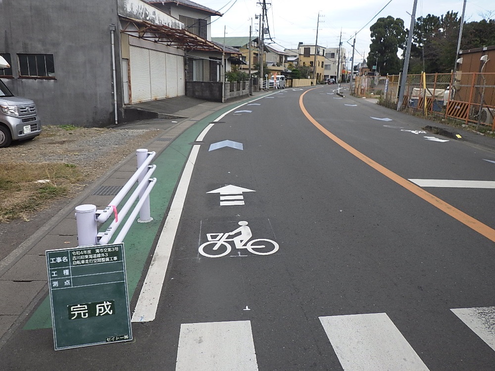 令和 4 年度　清市交第３号　吉川旧東海道線外３自転車走行空間整備工事