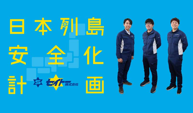 採用サイトを更新！先輩社員・給与や休日等の情報もリニューアル！2026年卒生採用開始！エントリーお待ちしています！